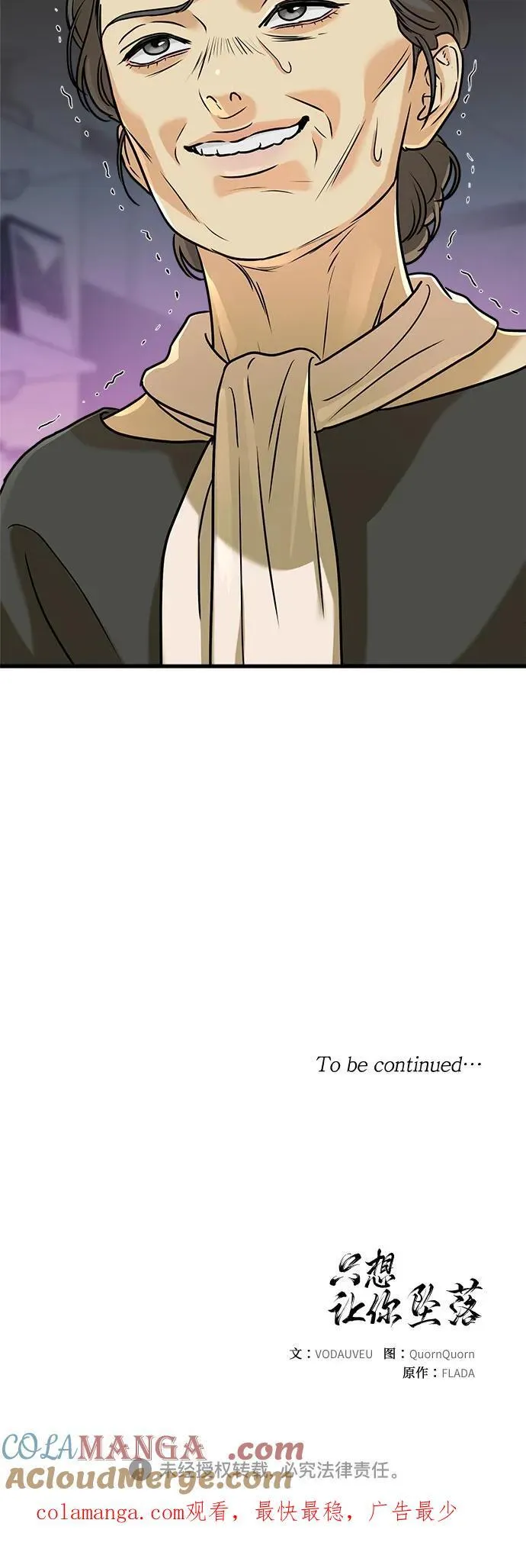 第36话 第55页