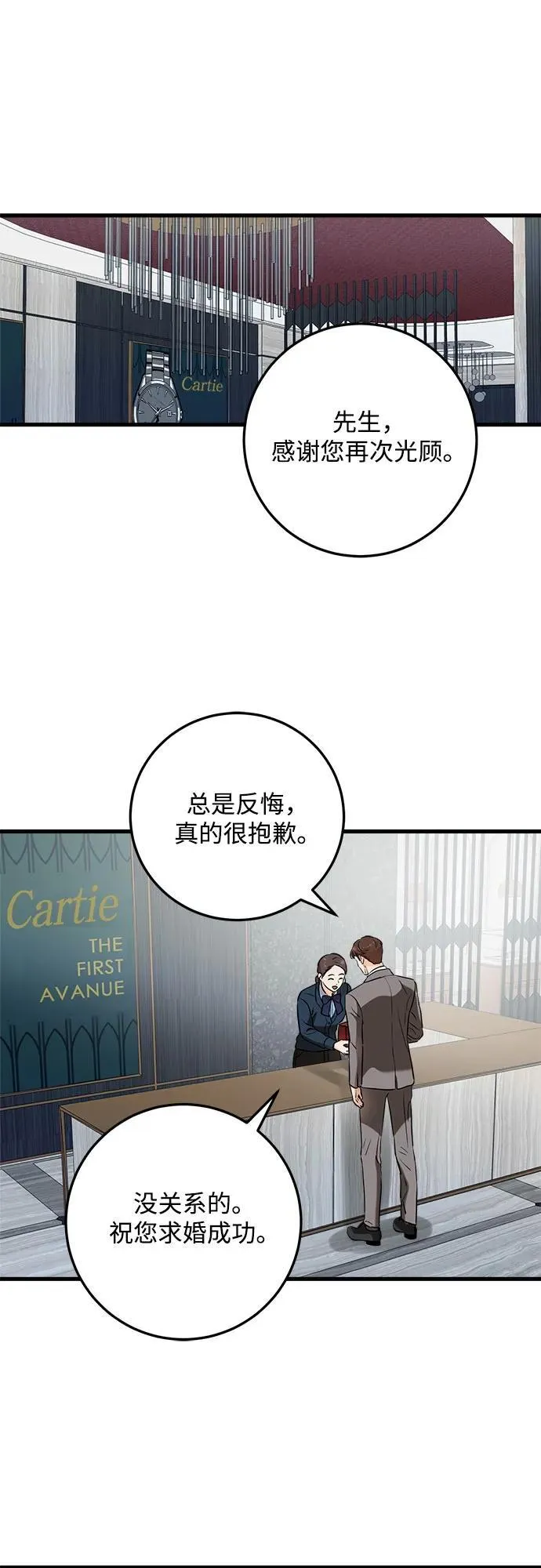 第36话 第57页