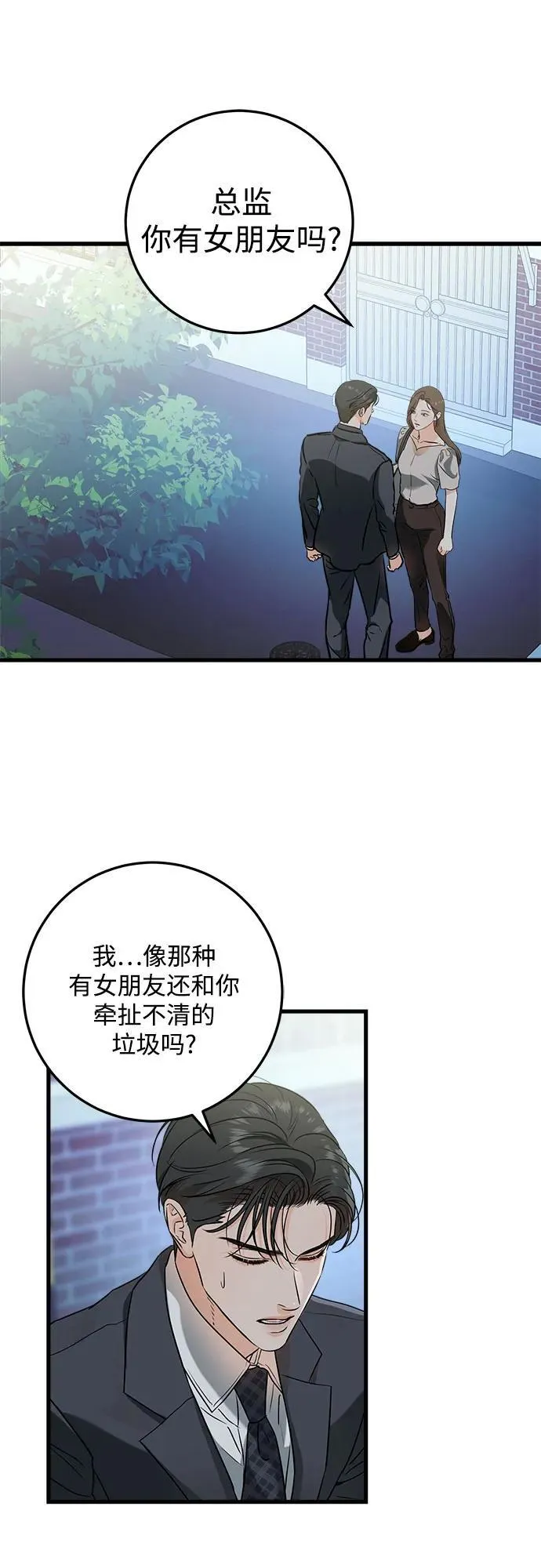 第35话 第2页