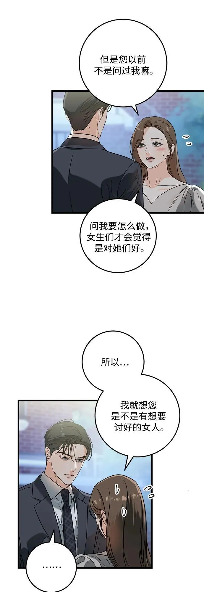第35话 第3页