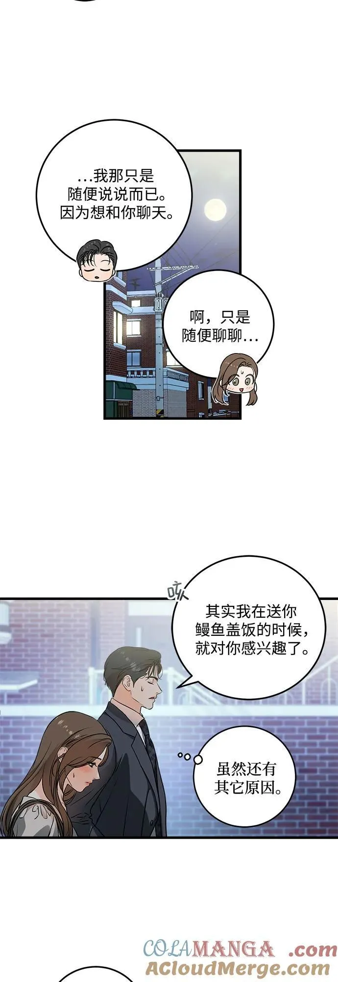 第35话 第4页