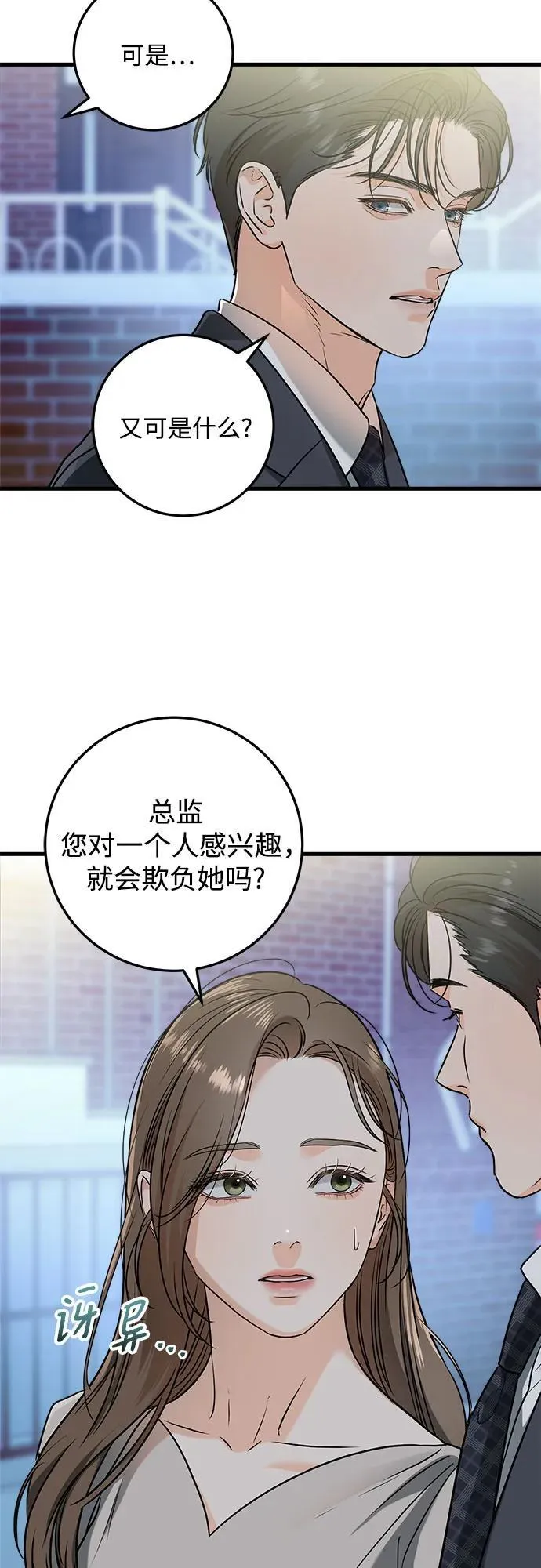第35话 第5页