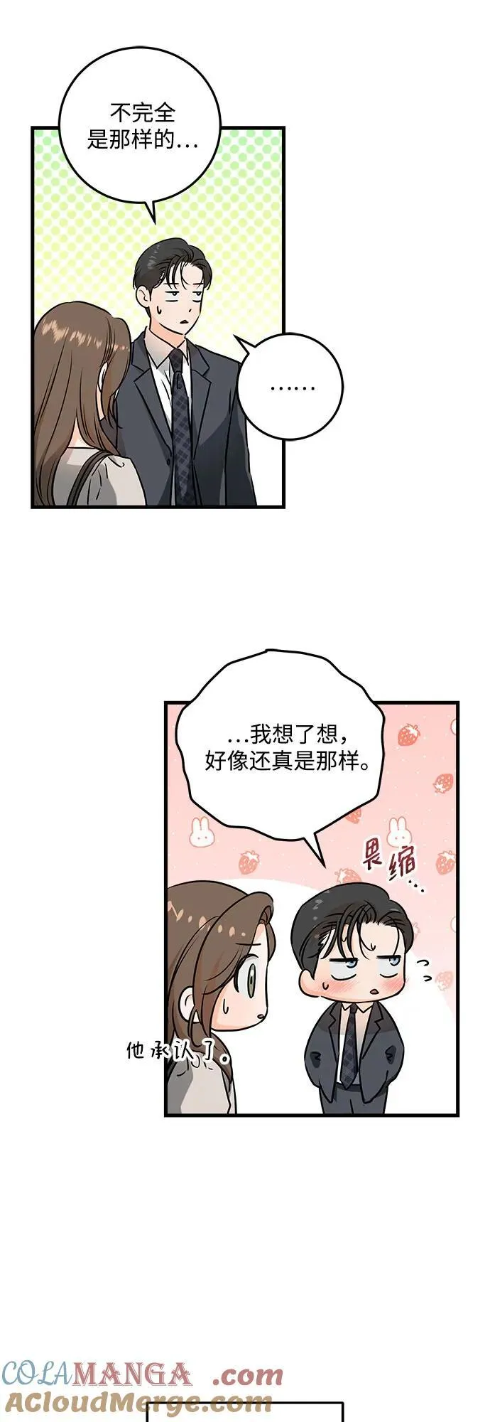 第35话 第7页