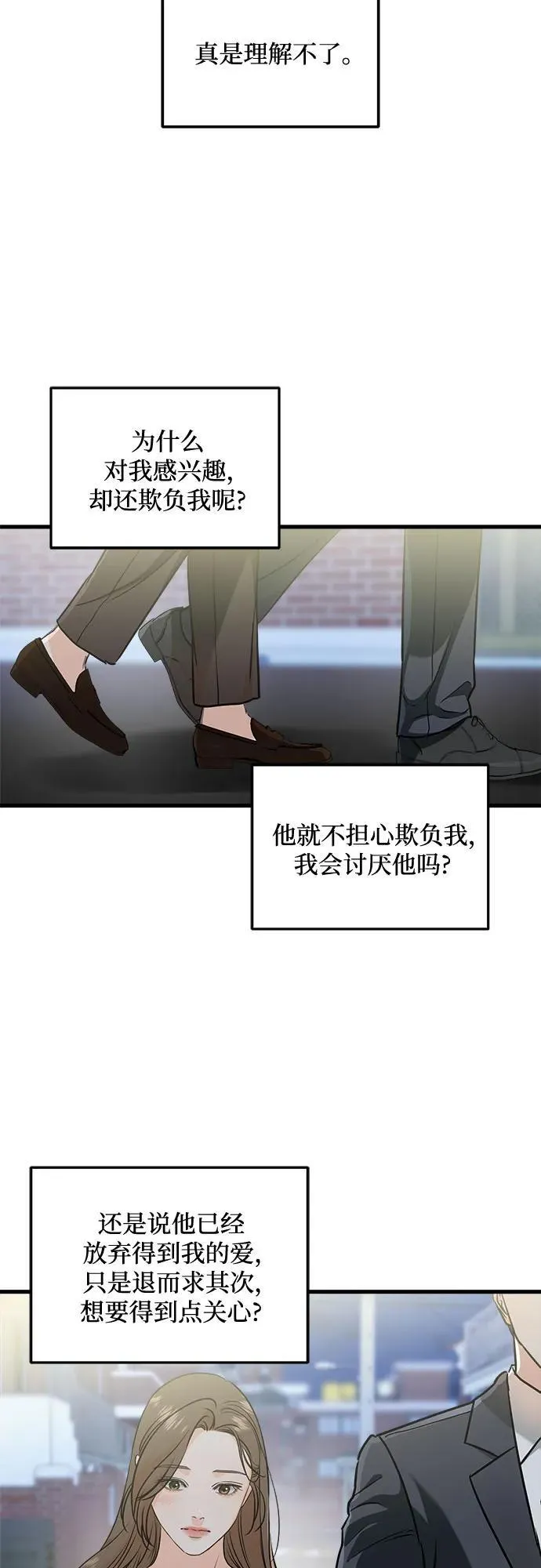 第35话 第8页