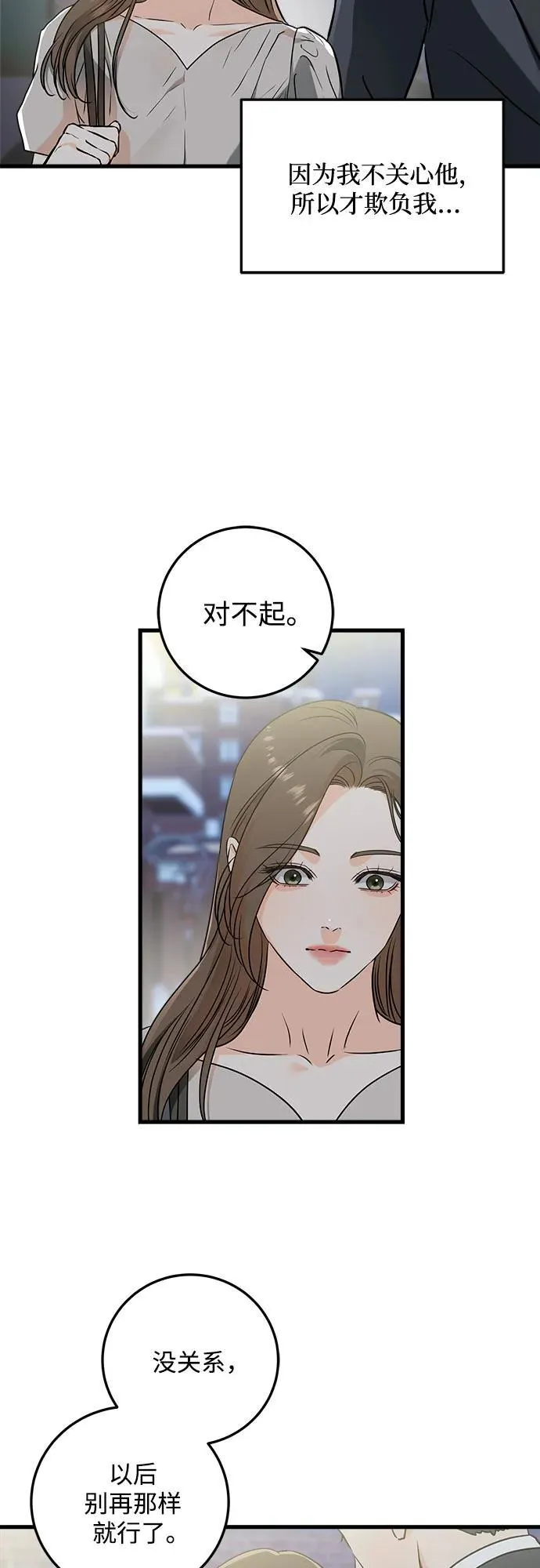 第35话 第9页