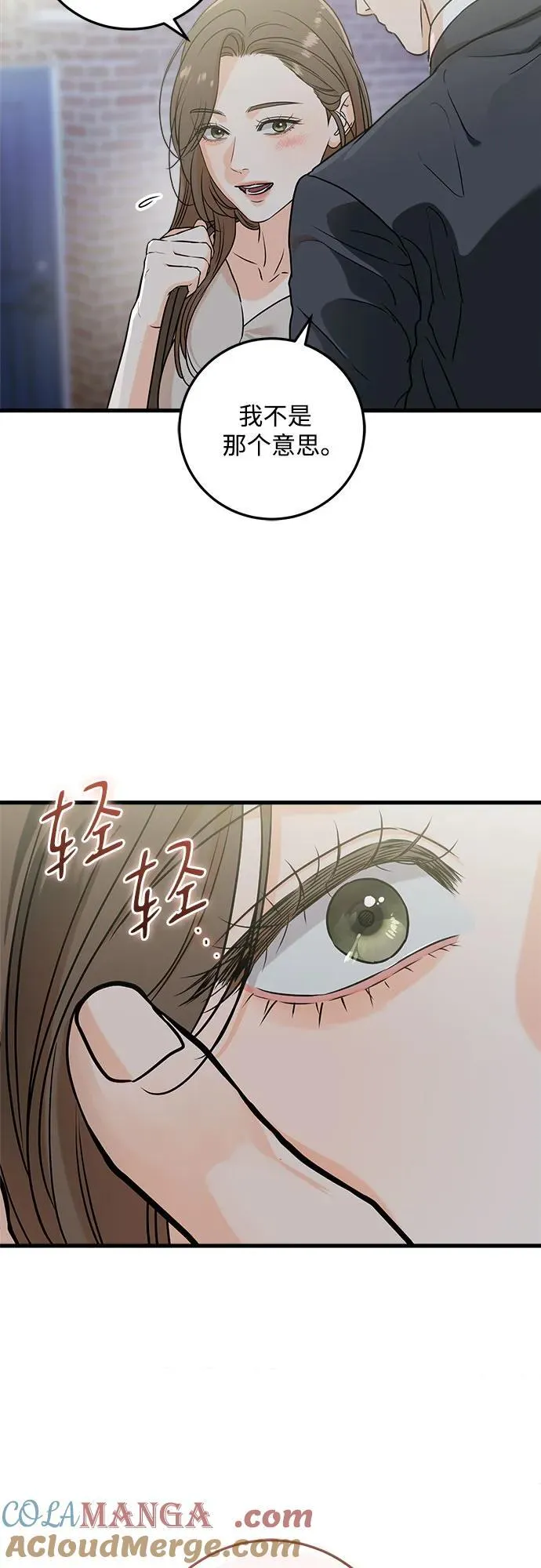 第35话 第10页