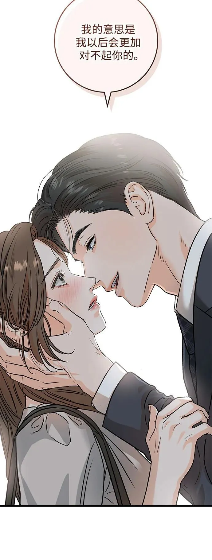 第35话 第11页