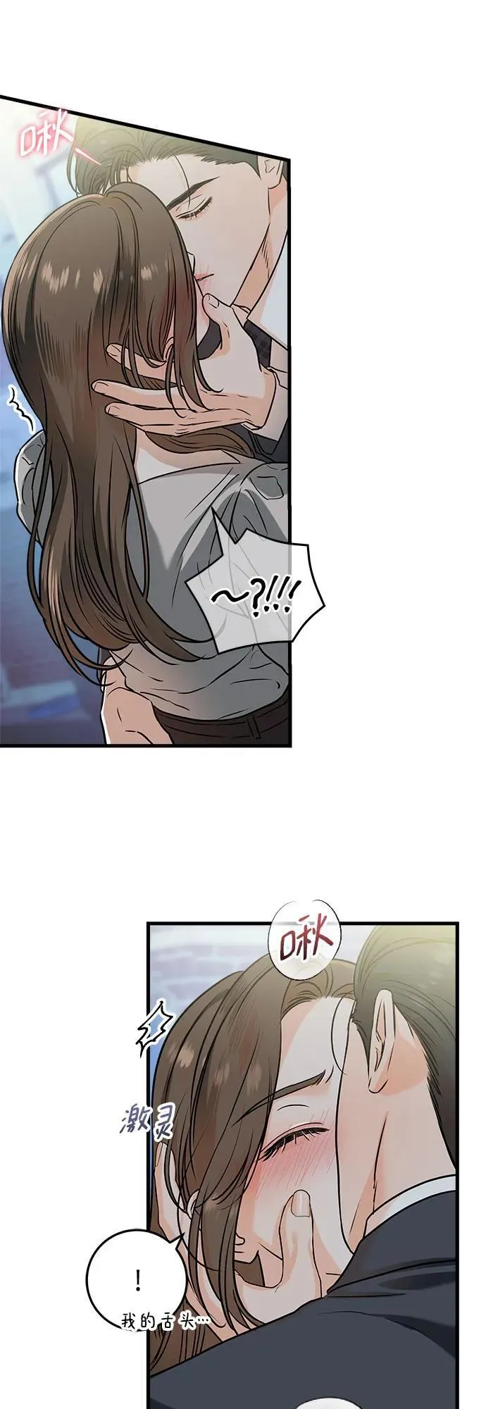 第35话 第12页
