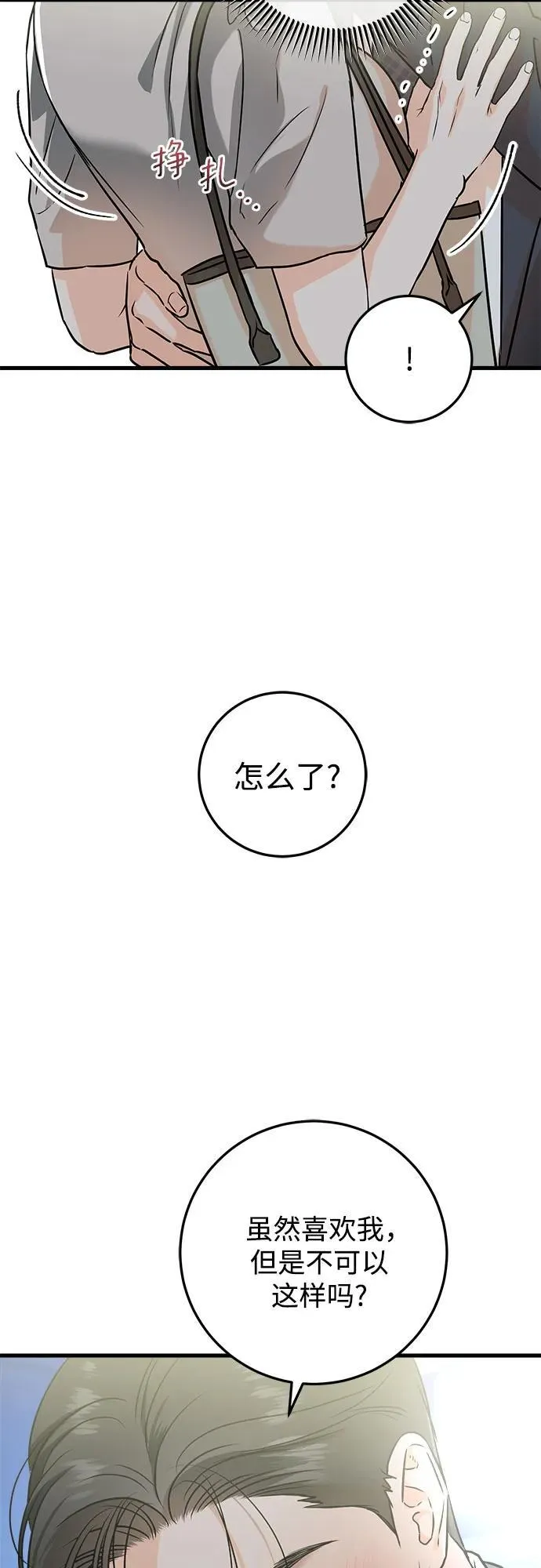 第35话 第15页