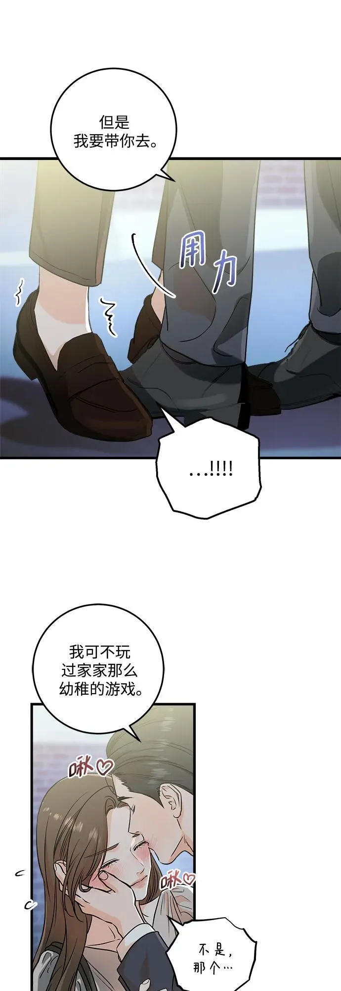 第35话 第18页