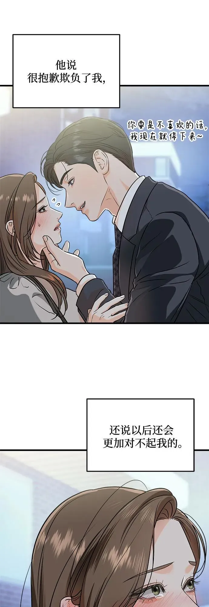 第35话 第20页