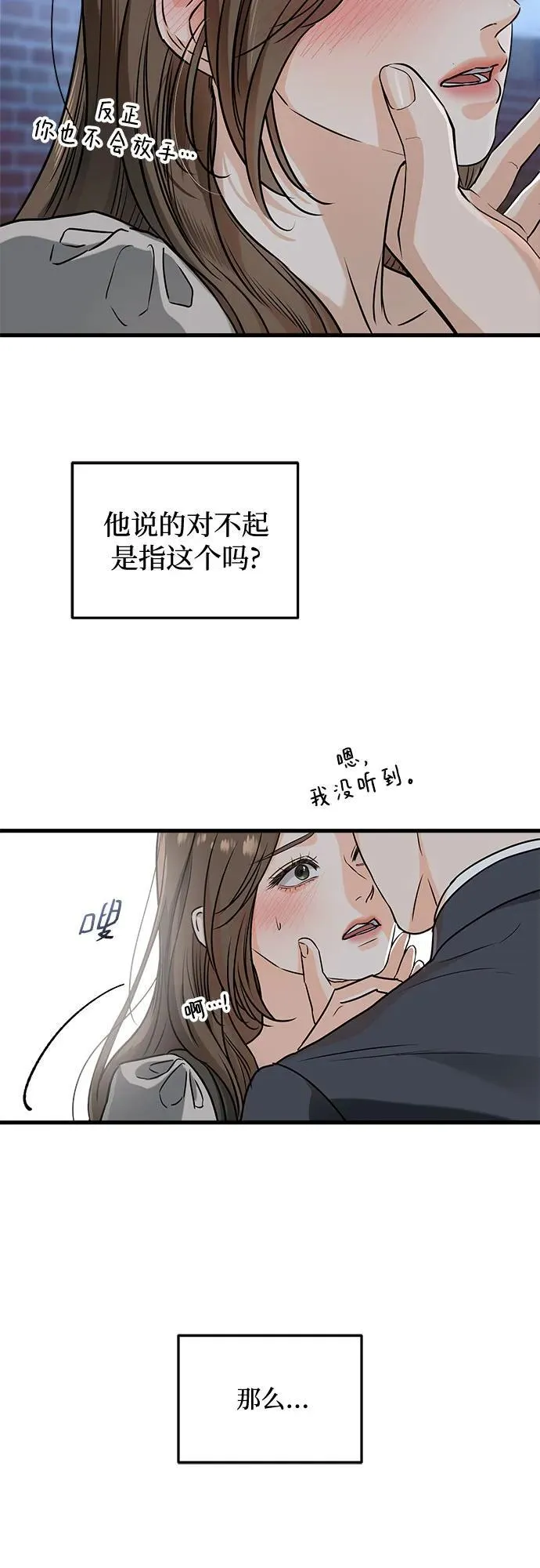 第35话 第21页
