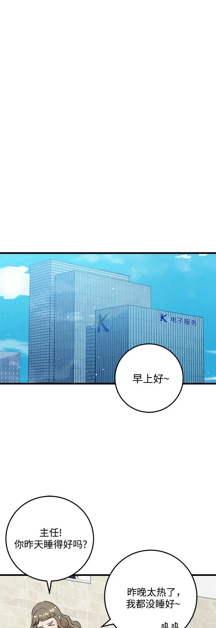 第35话 第24页