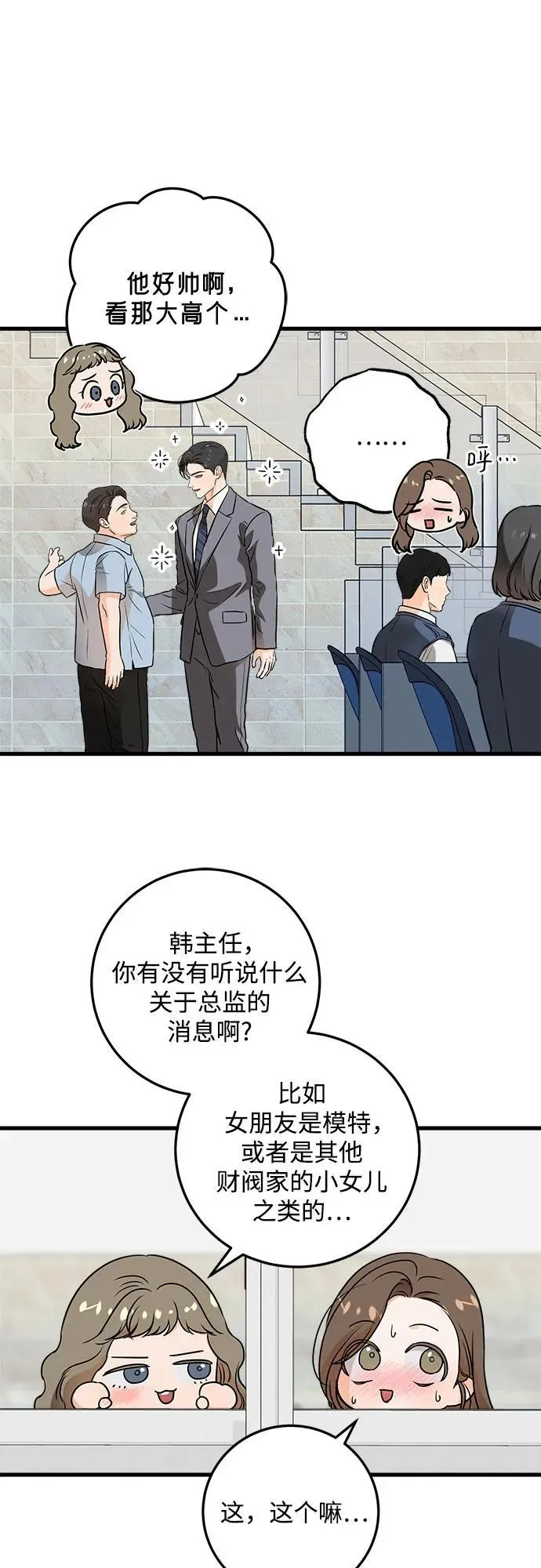 第35话 第27页