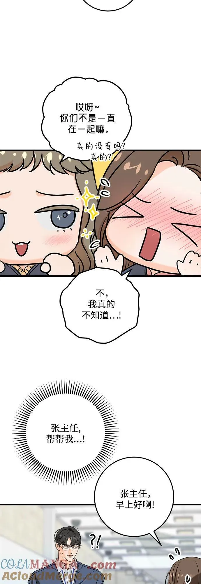 第35话 第28页