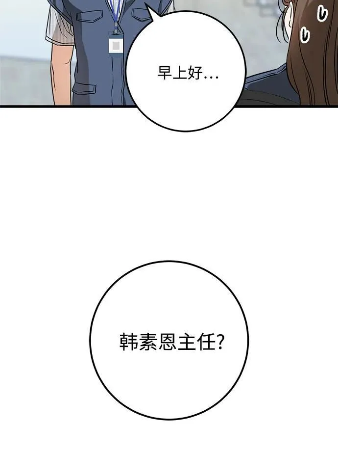 第35话 第29页