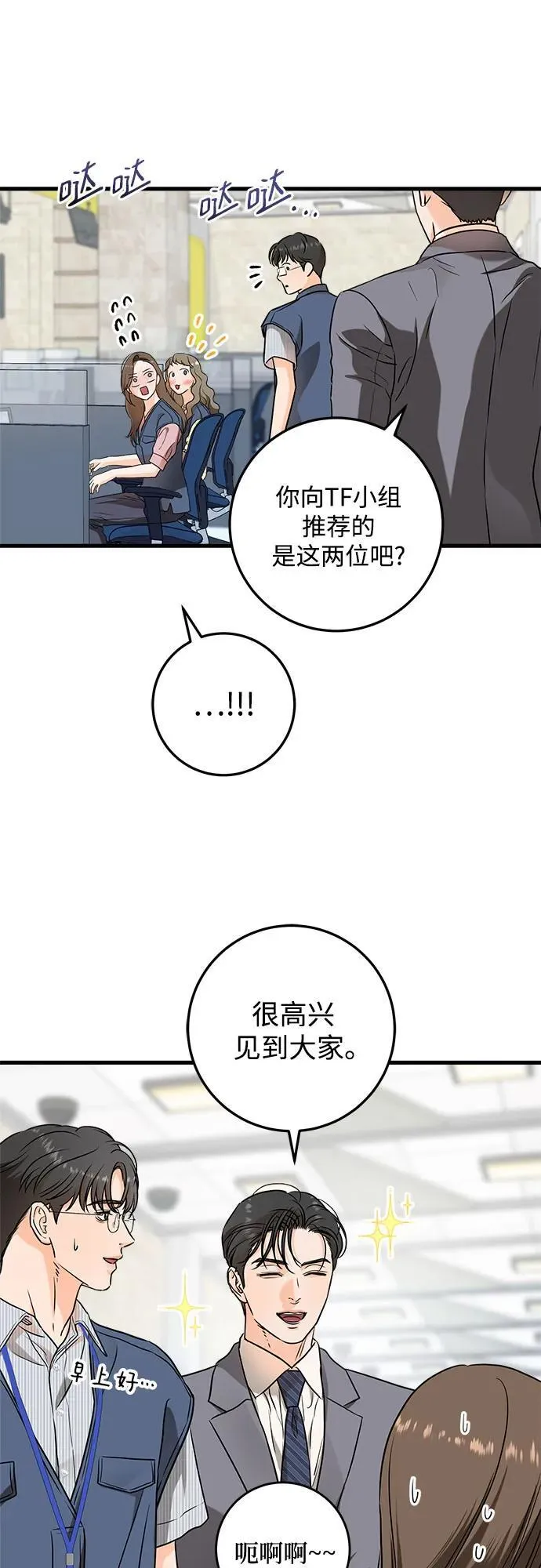 第35话 第30页