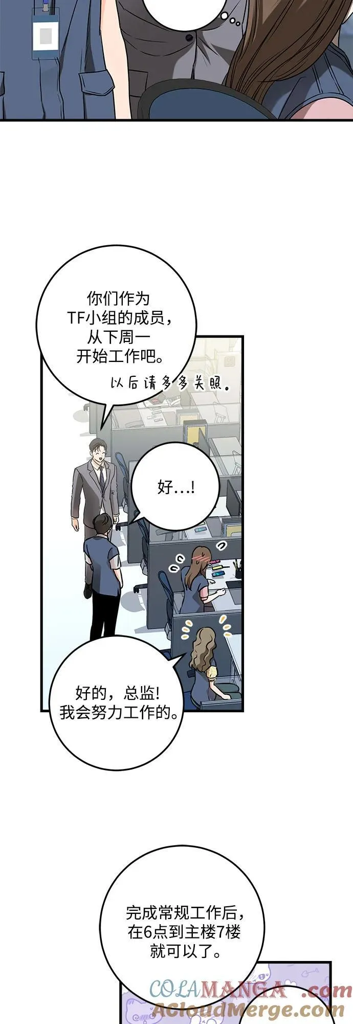 第35话 第31页