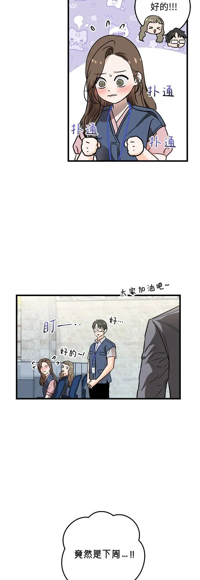 第35话 第32页