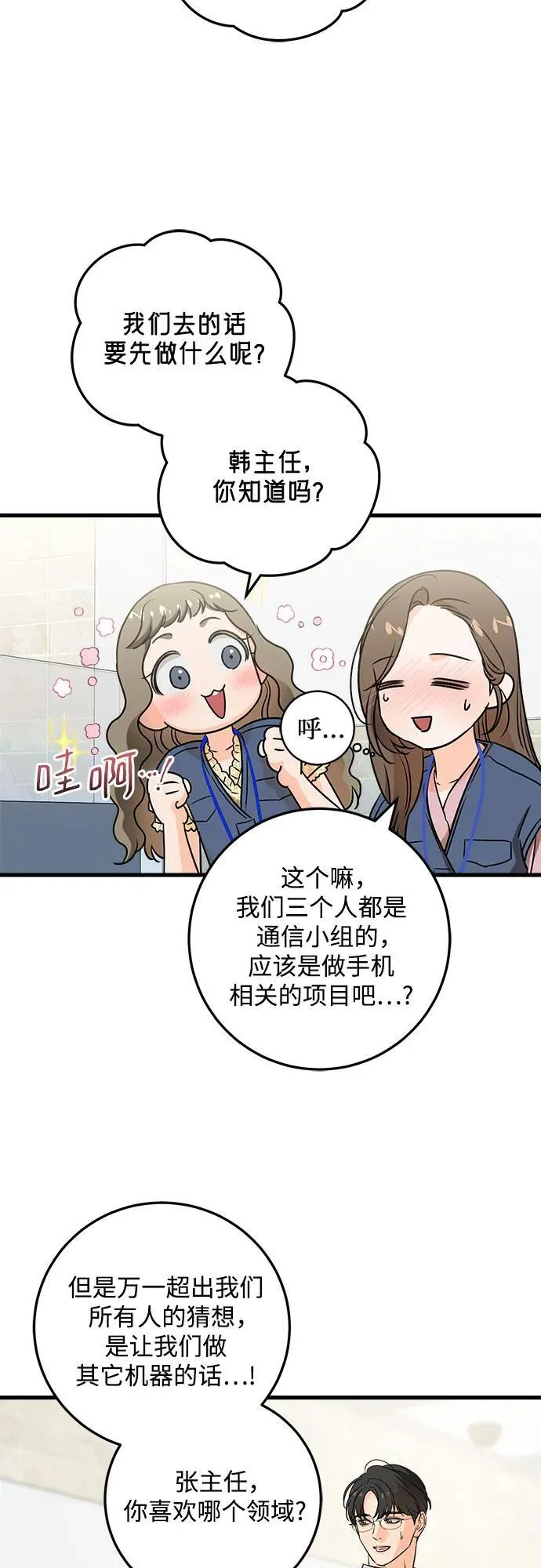 第35话 第33页