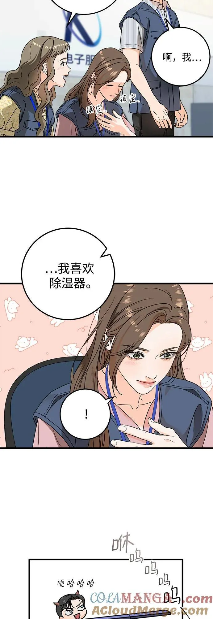 第35话 第34页