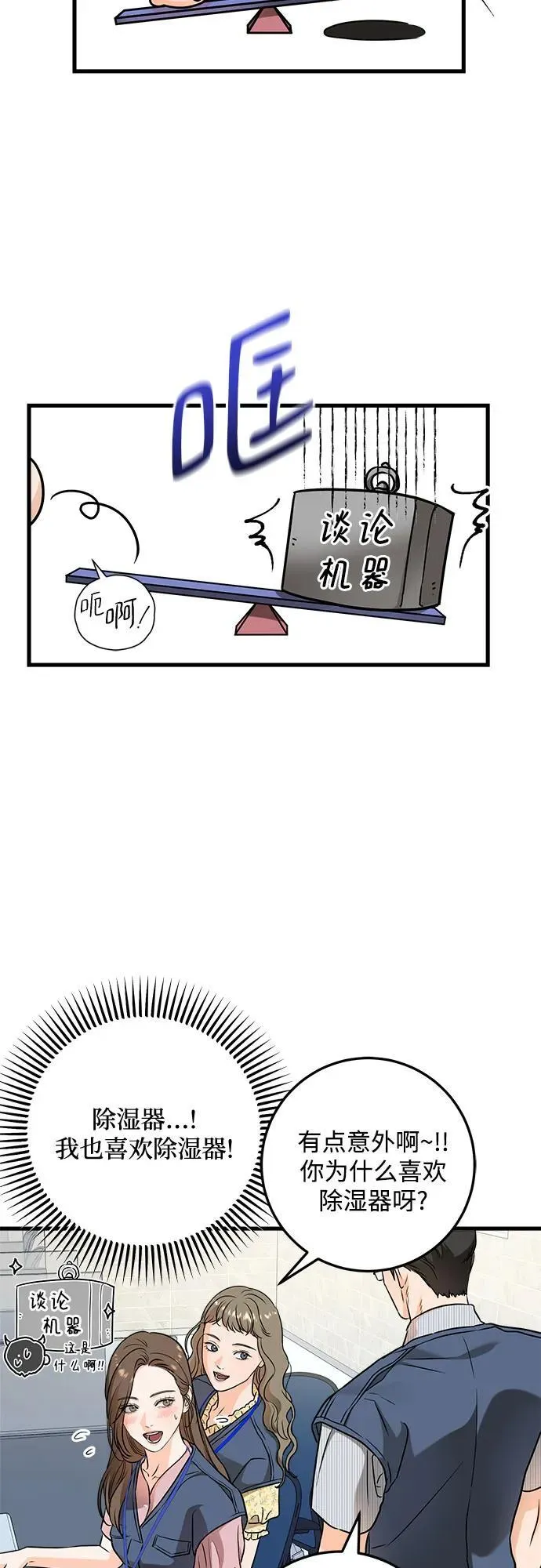 第35话 第35页