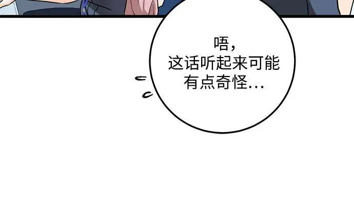 第35话 第36页