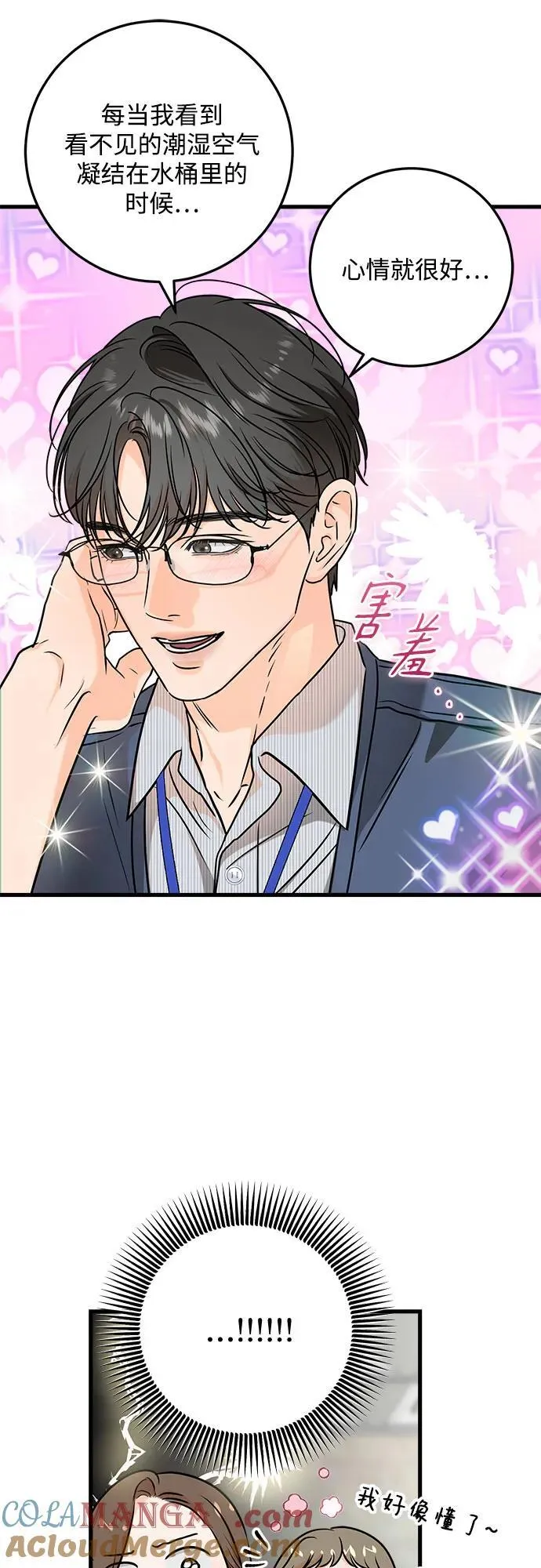第35话 第37页