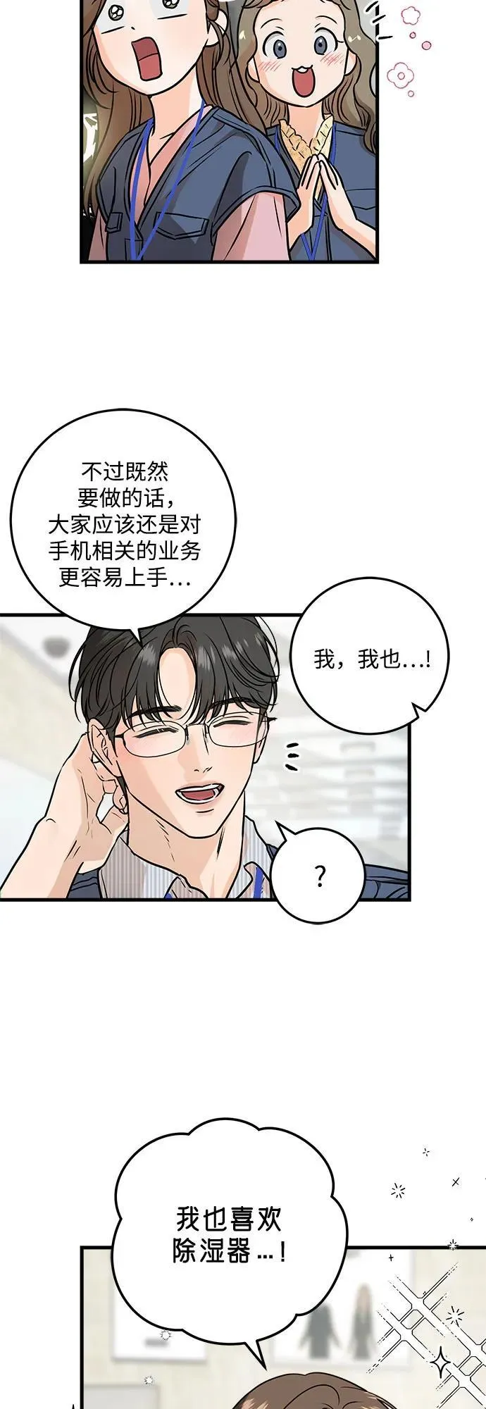 第35话 第38页