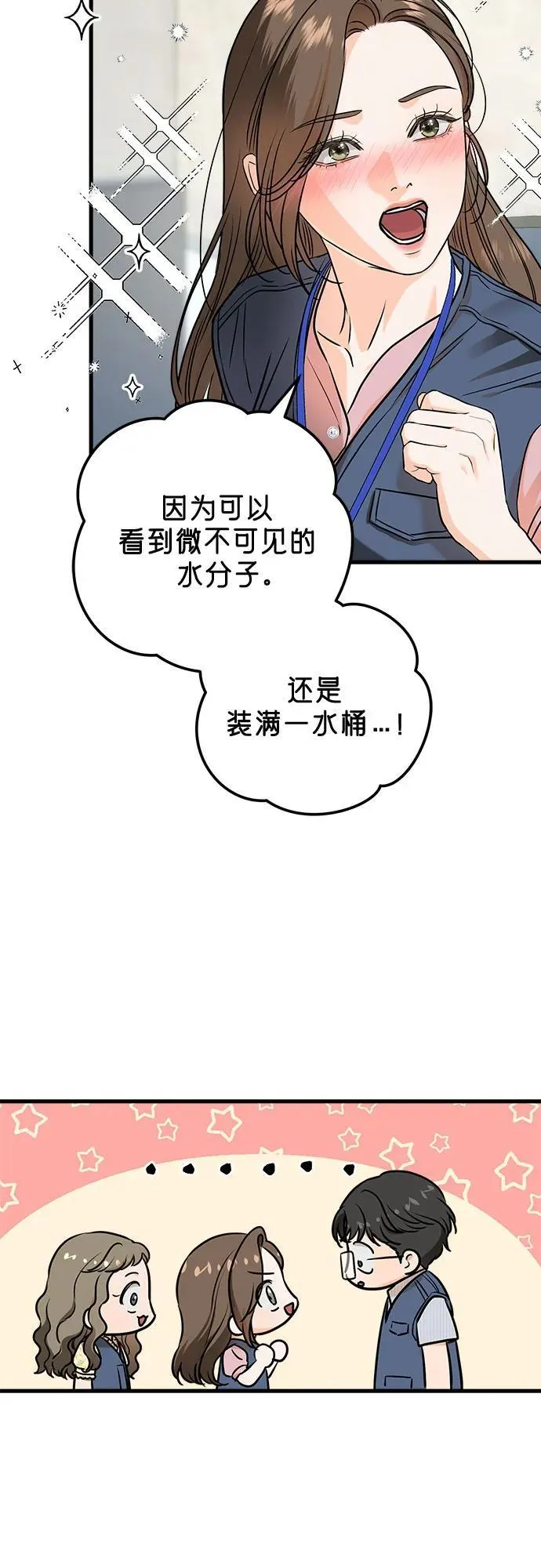 第35话 第39页