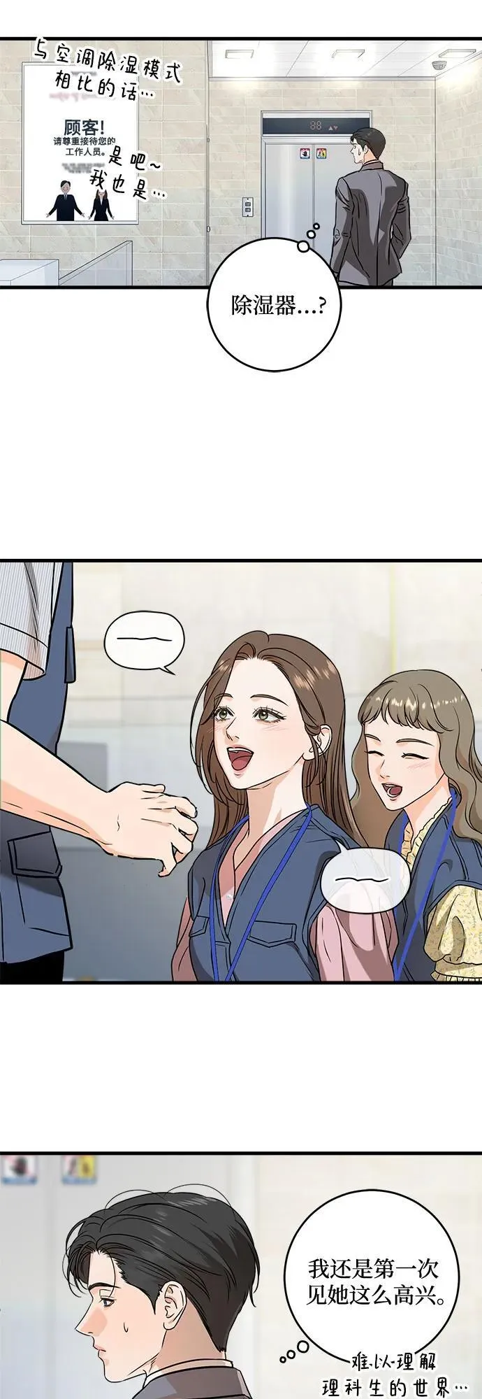 第35话 第41页
