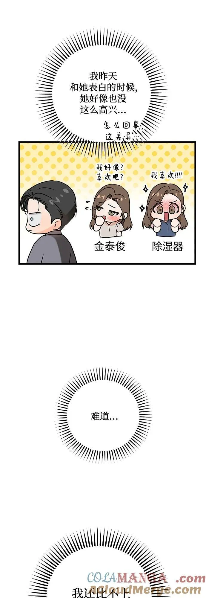 第35话 第43页
