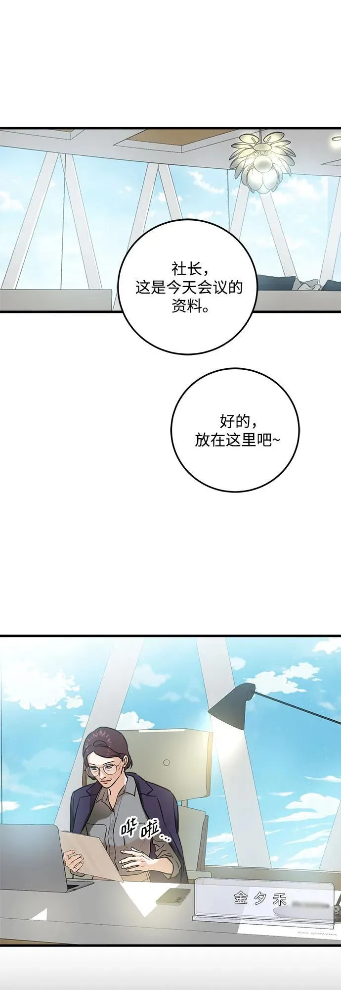 第35话 第45页