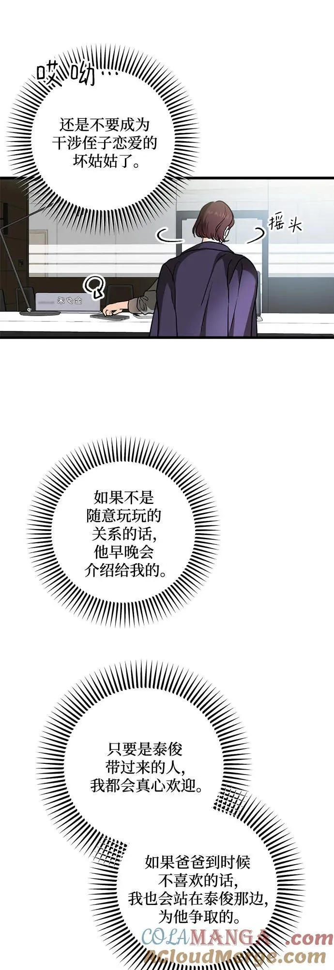 第35话 第49页