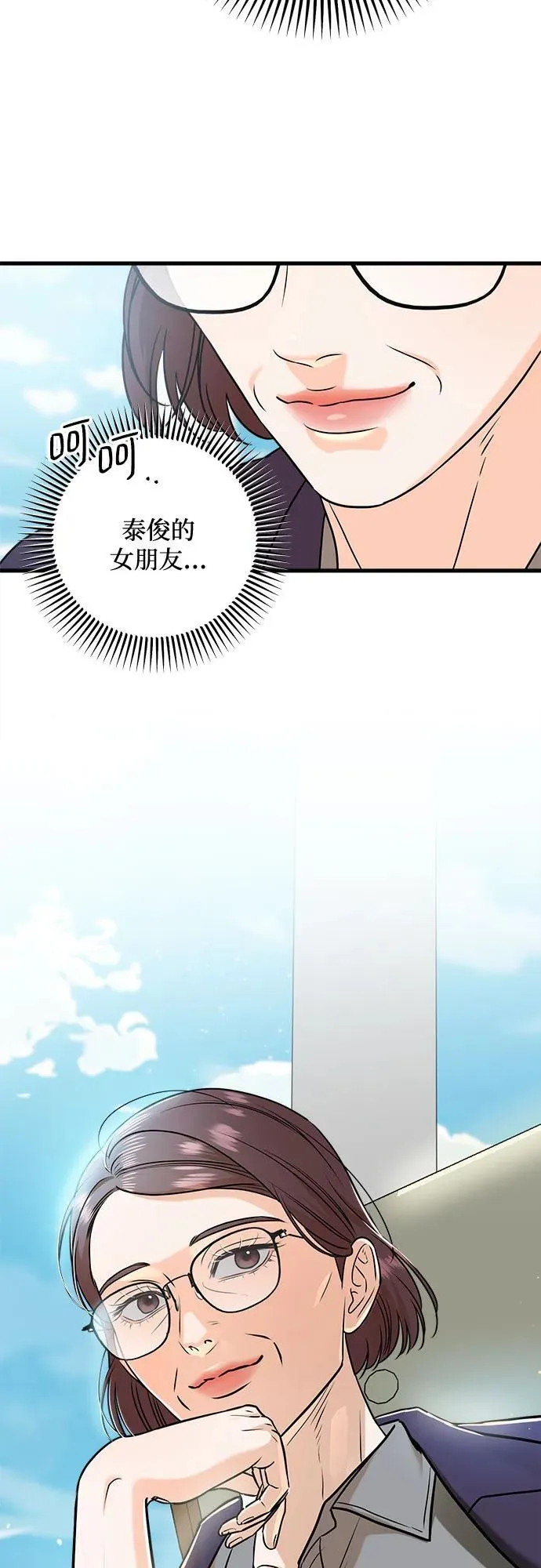 第35话 第50页