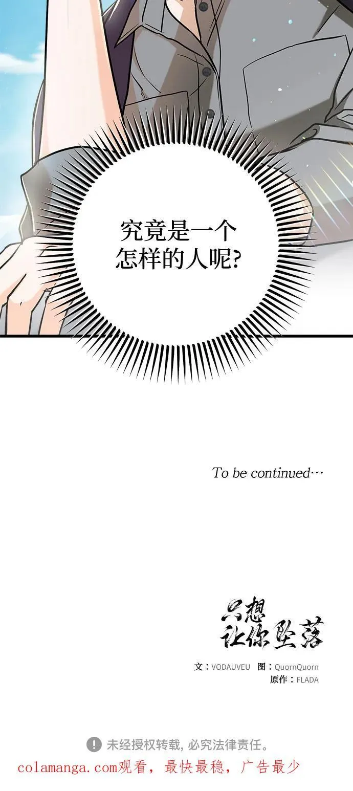第35话 第51页