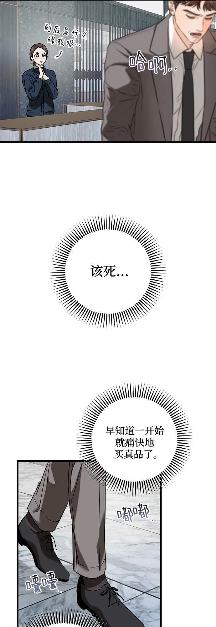 第37话 第3页