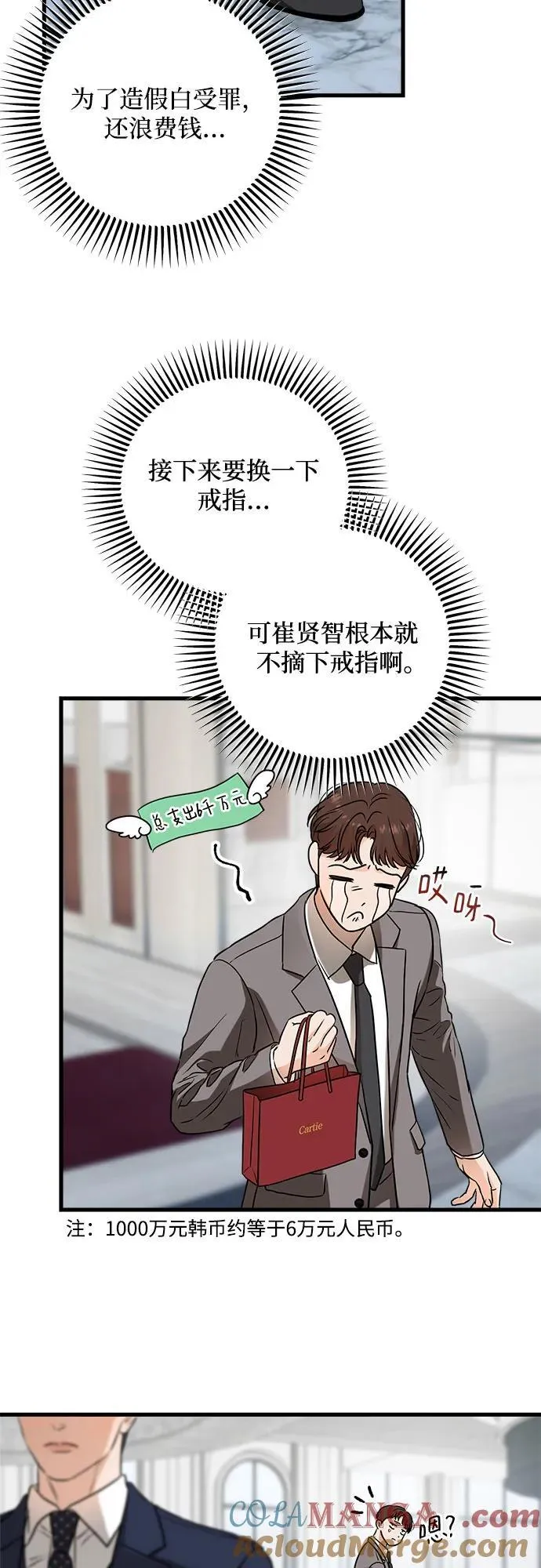 第37话 第4页