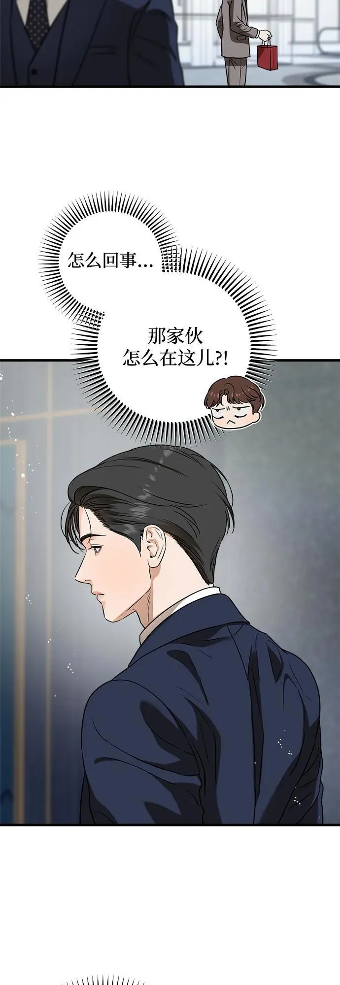 第37话 第5页