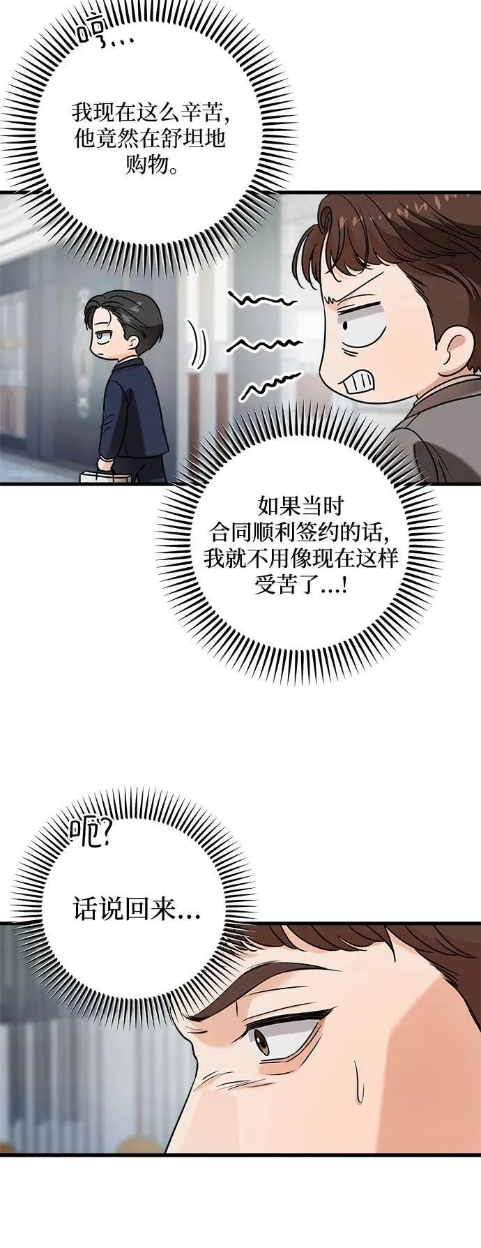第37话 第6页