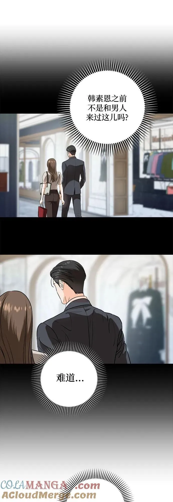 第37话 第7页