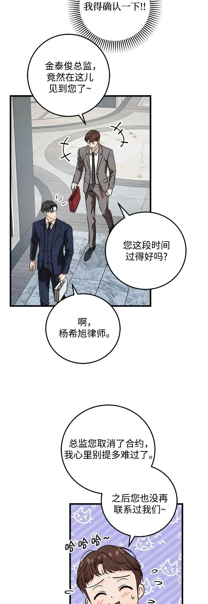 第37话 第8页