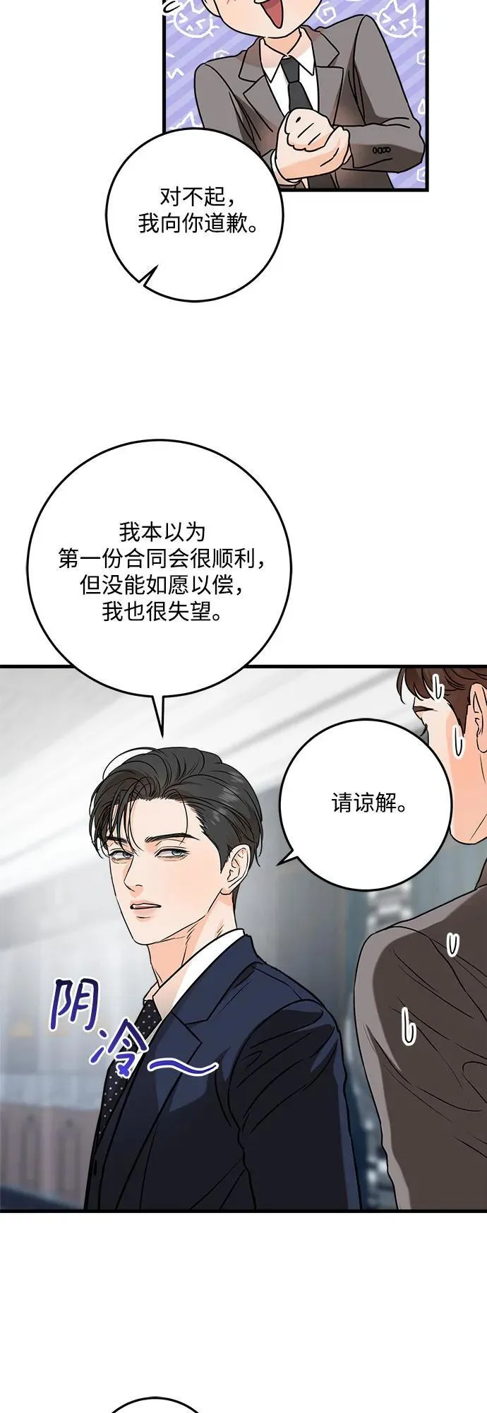 第37话 第9页