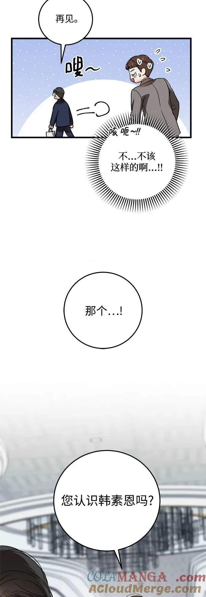 第37话 第10页