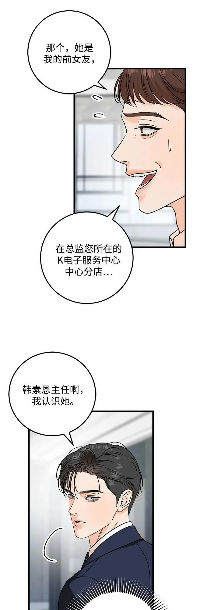 第37话 第12页