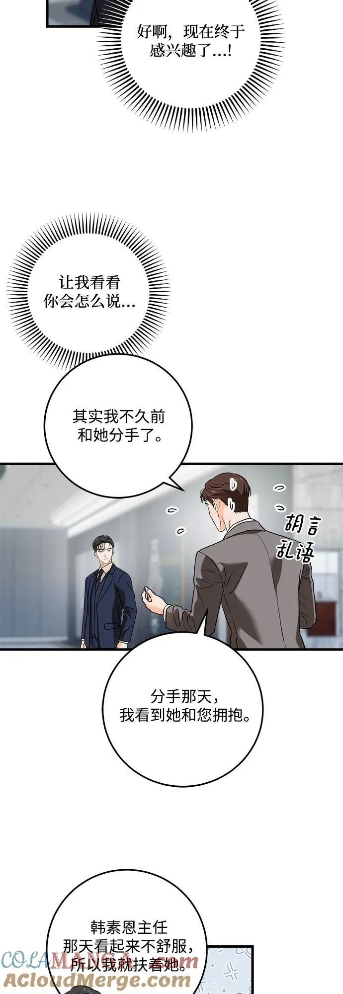 第37话 第13页