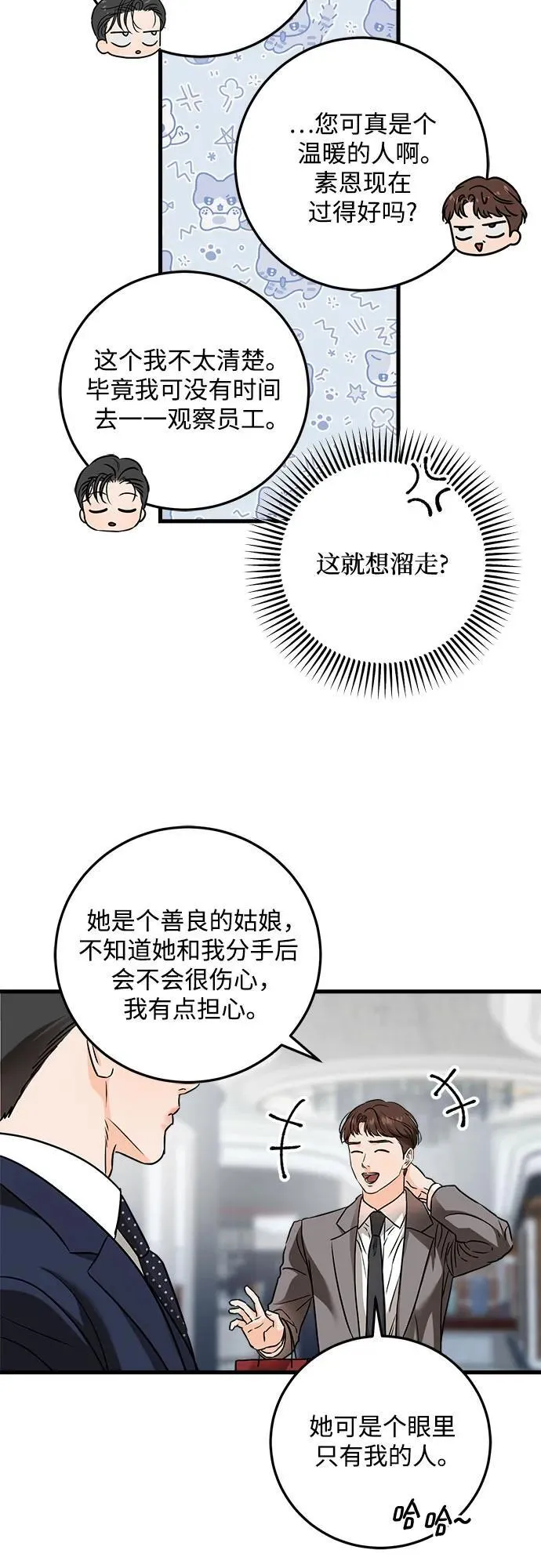 第37话 第14页