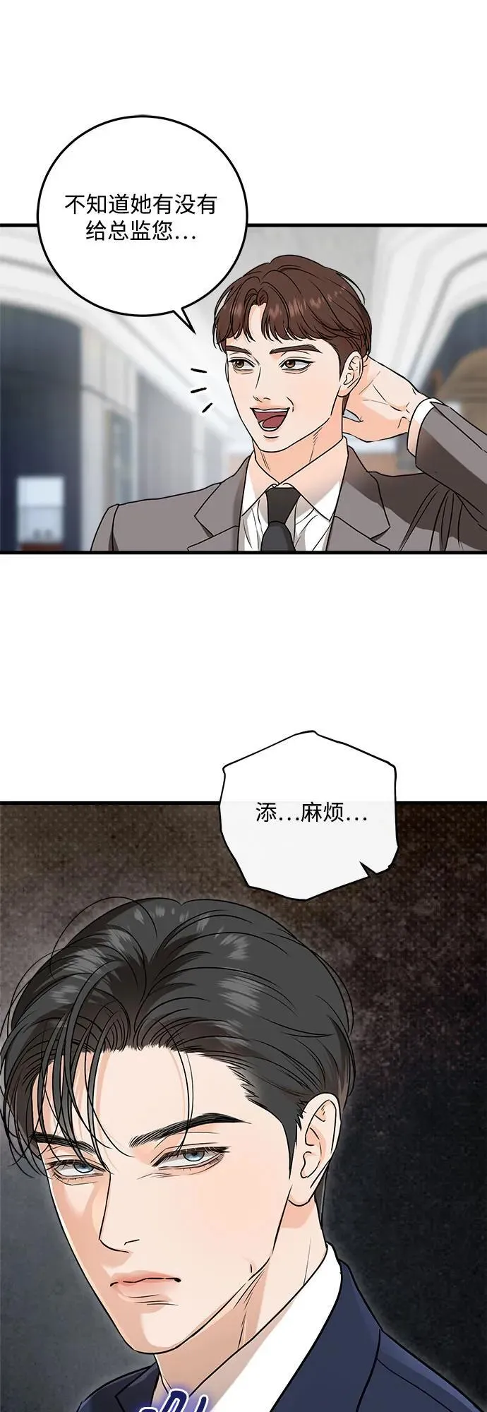 第37话 第15页