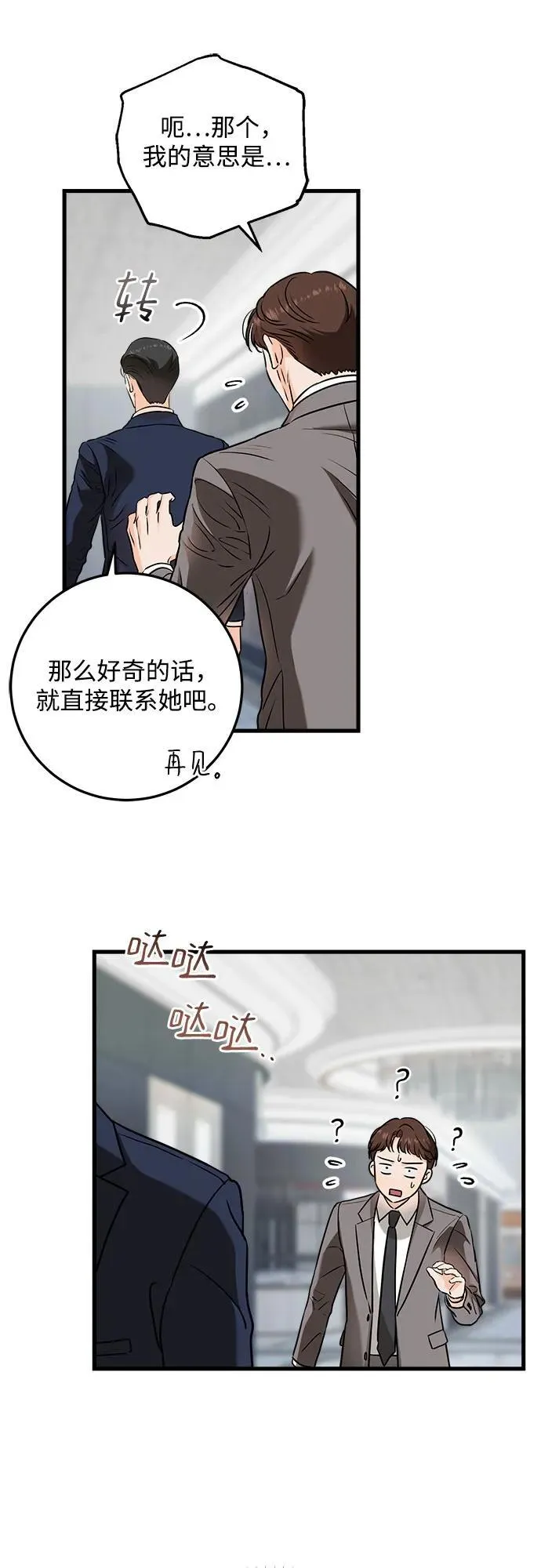 第37话 第17页
