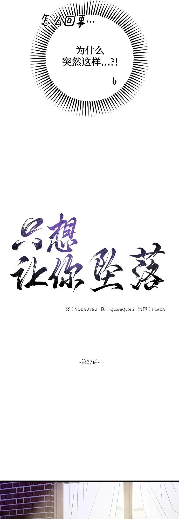 第37话 第18页